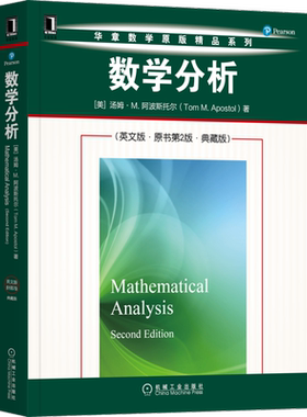 自然科学—数理化—数学英文版原书