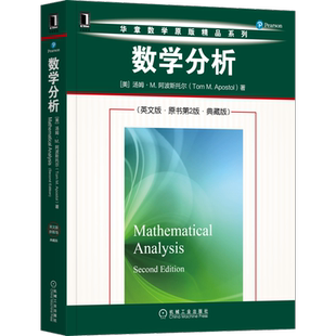 官网正版 数学分析 英文版 原书第2版 典藏版 Tom M Apostol  原版精品系列 高等学校教材 9787111706106 机械工业出版社旗舰店
