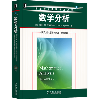 自然科学—数理化—数学英文版原书