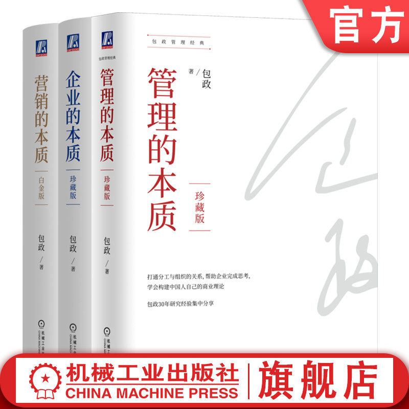 机械工业出版社官网正版