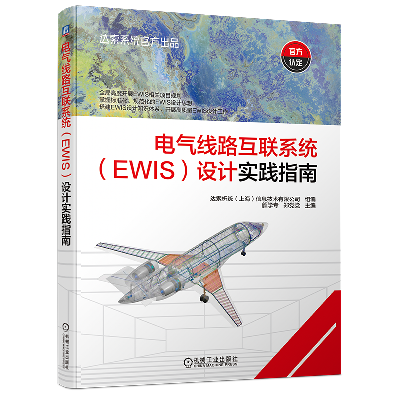 机械工业出版社官网正版