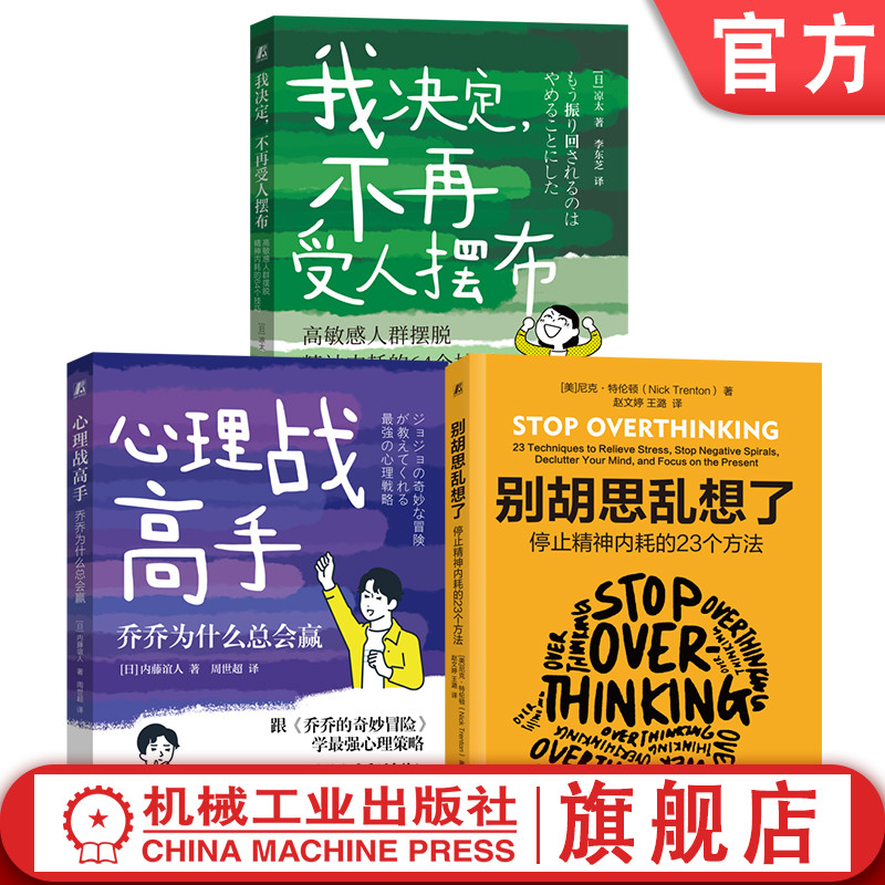 机械工业出版社官网正版