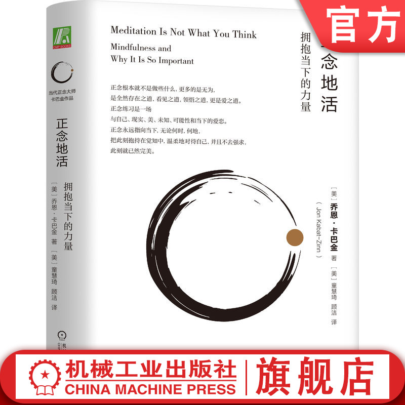 官网正版机械工业出版社