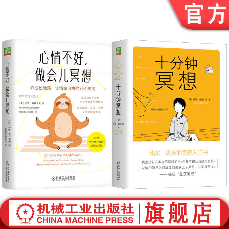 机械工业出版社官网正版