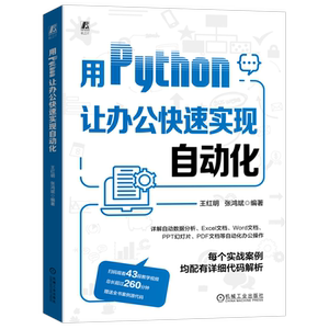 官网正版机械工业出版社