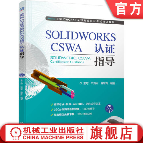机械工业出版社官方正版
