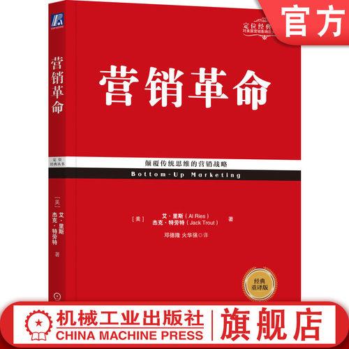 官网正版机械工业出版社