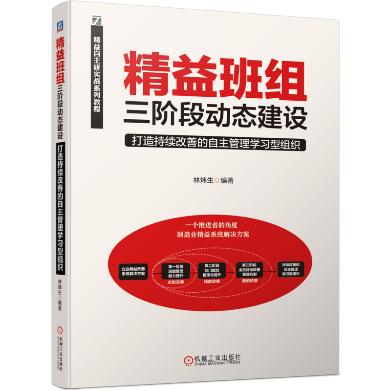 机械工业出版社官网正版