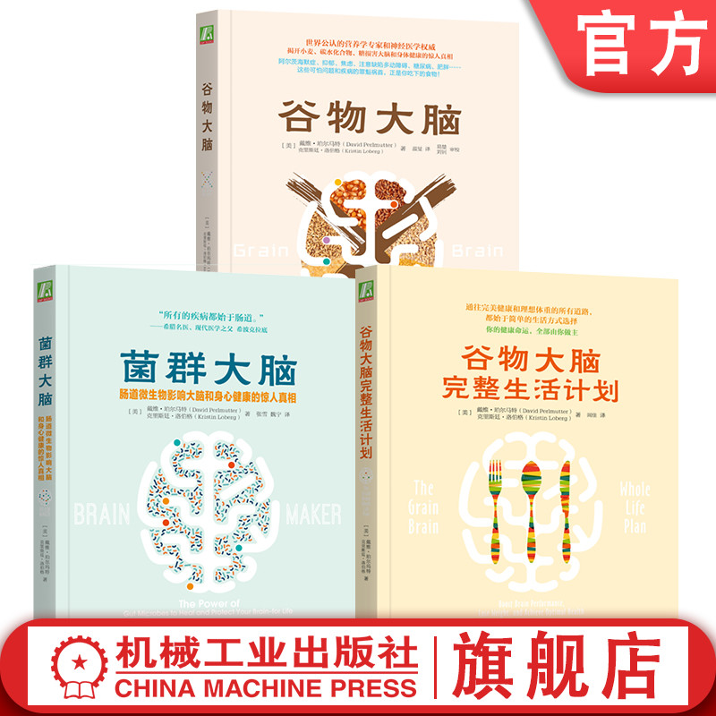 机械工业出版社官网正版