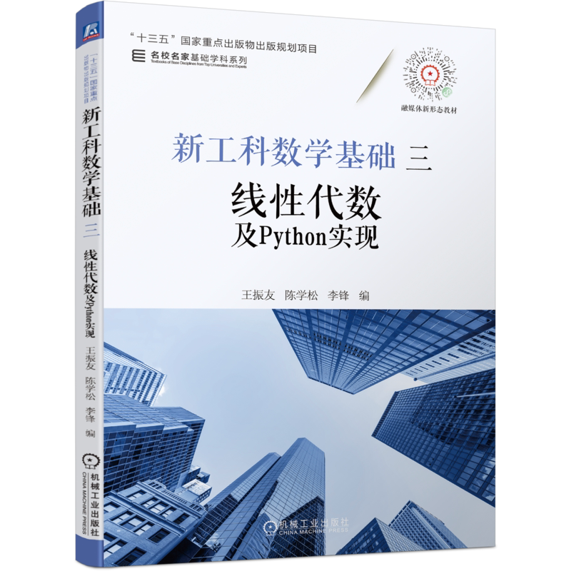 机械工业出版社官网正版