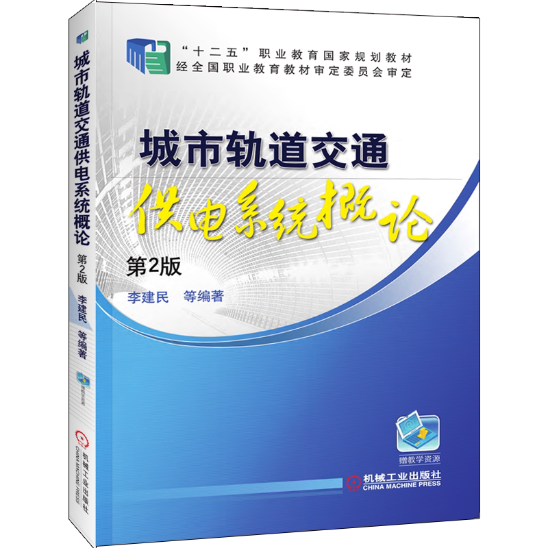 机械工业出版社官网正版