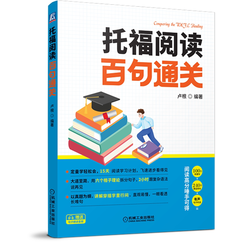 官网机械工业出版社正版