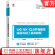 12.0多轴数控编程与加工案例教程 张浩 机械工业出版 社旗舰店 9787111661719 高等职业教育系列教材 官网正版 易良培