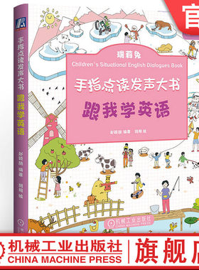 机械工业出版社官网正版