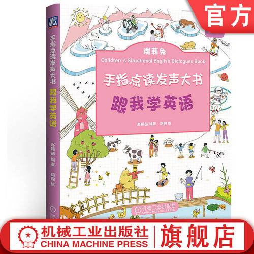 机械工业出版社官网正版
