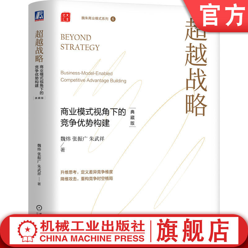 官网正版机械工业出版社