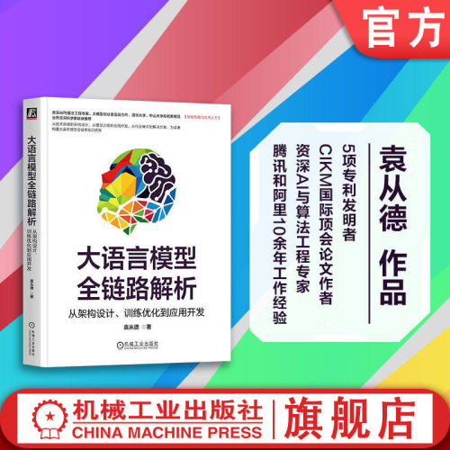 资深AI与算法专家在腾讯经验总结