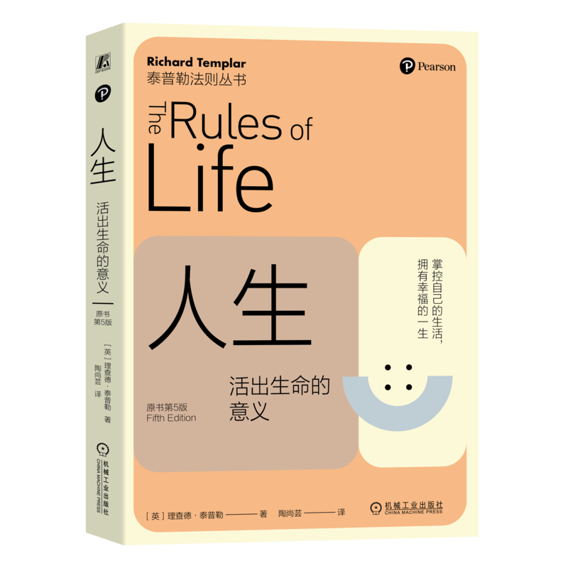 官网正版机械工业出版社