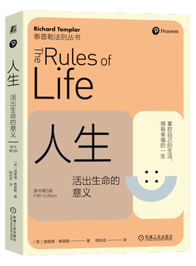 官网正版机械工业出版社