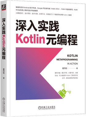 官网正版机械工业出版社