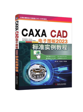 官网正版机械工业出版社