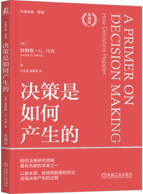 机械工业出版社官网正版