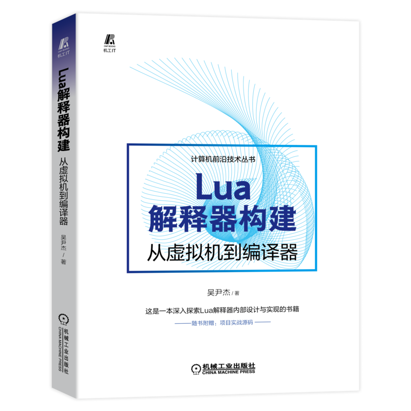 官网正版机械工业出版社