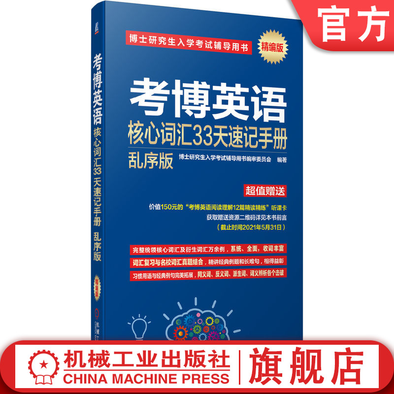 官网ghth机械工业出版社
