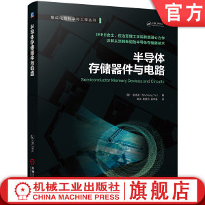 机械工业出版社官网正版