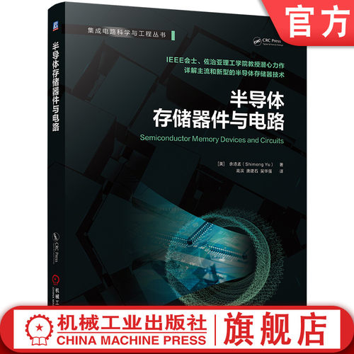 机械工业出版社官网正版