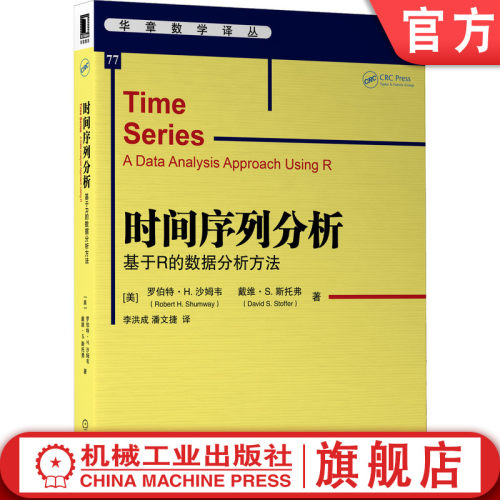 数据分析方法，系统介绍时间序列分析工具