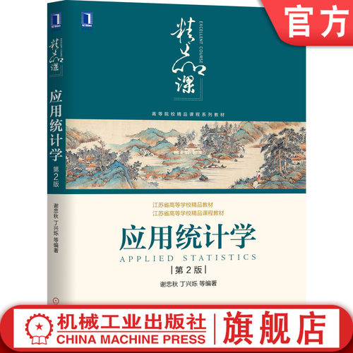 机械工业出版社官方正版