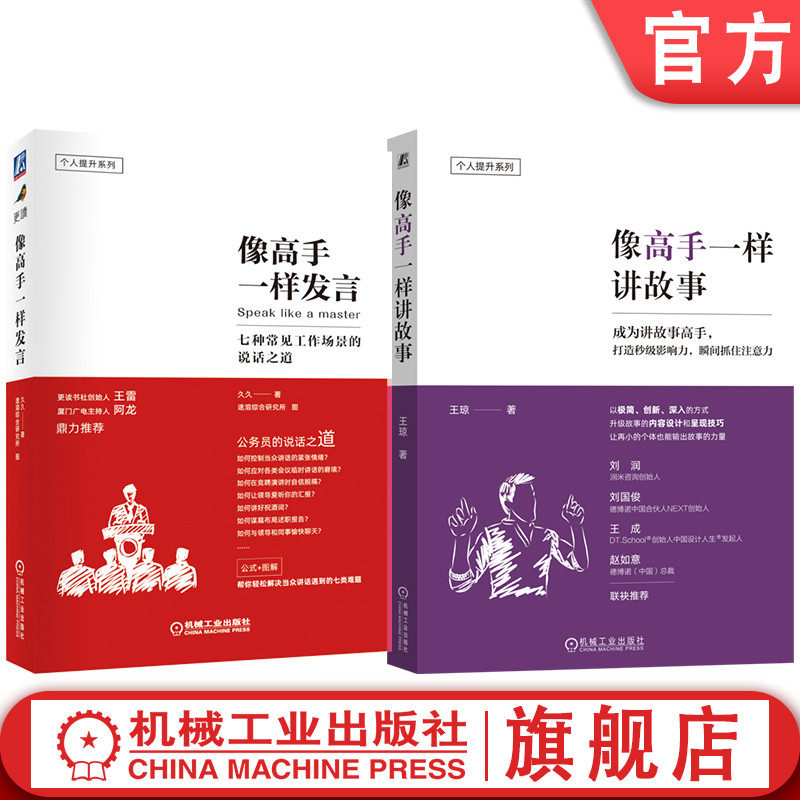机械工业出版社官网正版