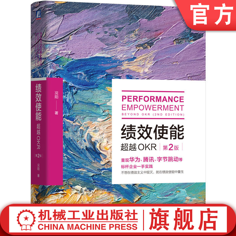 作者知名度高 经典再版 涵盖知名企业案例