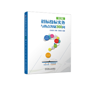 官网正版机械工业出版社