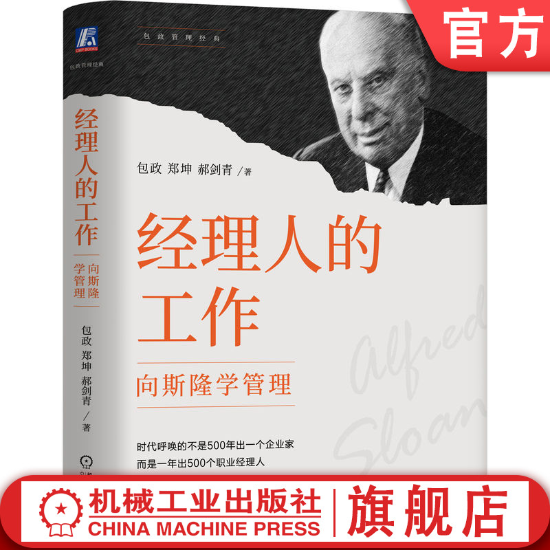 官网正版机械工业出版社