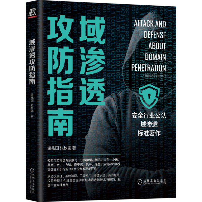 机械工业出版社官网正版