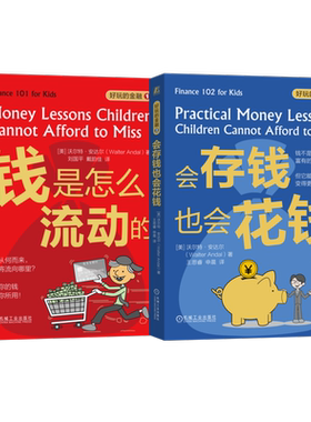 官网正版机械工业出版社