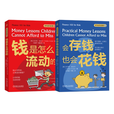 官网正版机械工业出版社