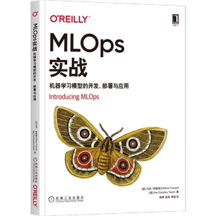 官网正版 MLOps实战 机器学习模型的开发 部署与应用 马克 特雷维尔 人工智能 深度学习 产品化 部署 监控 迭代 生命周期 容器化