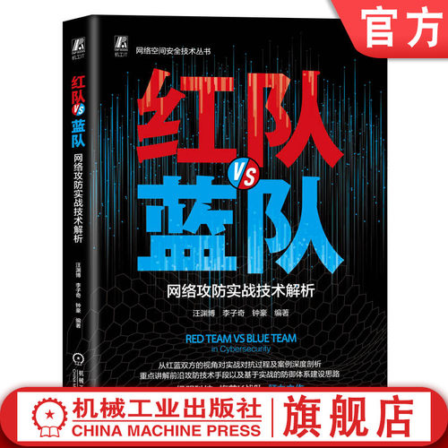 机械工业出版社官网正版