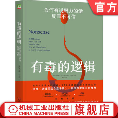 官网正版机械工业出版社