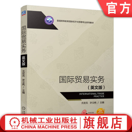 机械工业出版社官网正版
