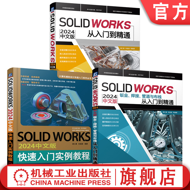 机械工业出版社官网正版