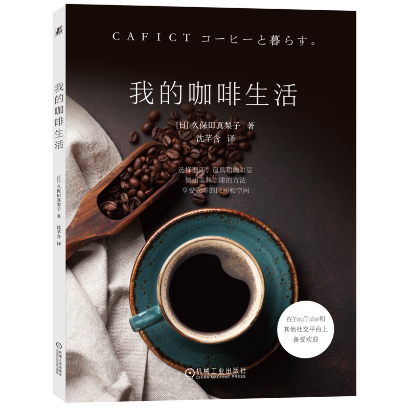 官网我的咖啡生活咖啡-基本知识
