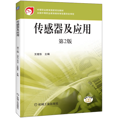 机械工业出版社官网正版