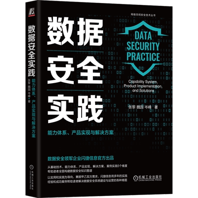 官网正版机械工业出版社