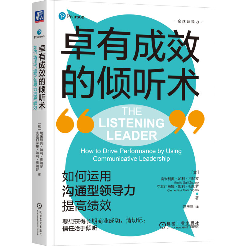 官网正版机械工业出版社