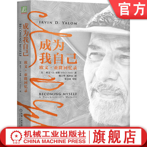 官网正版机械工业出版社