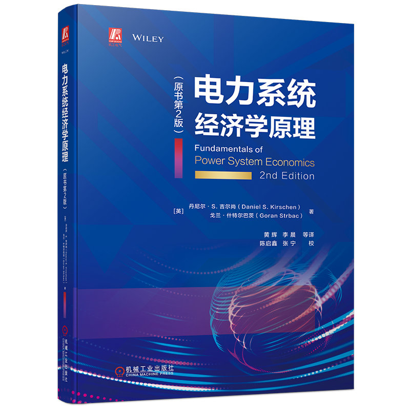 机械工业出版社官网正版